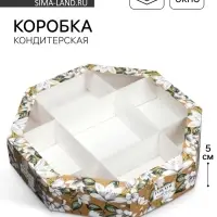 Коробка кондитерская, упаковка, For you with love, 27&times;27&times;5 см