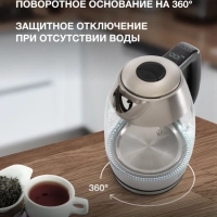 Чайник HYK-G9408 1,9л 2200Вт черный (стекло)