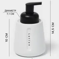 Набор для ванной SAVANNA &laquo;Мини&raquo;, 3 предмета, пенный дозатор для жидкого мыла, стакан, мыльница