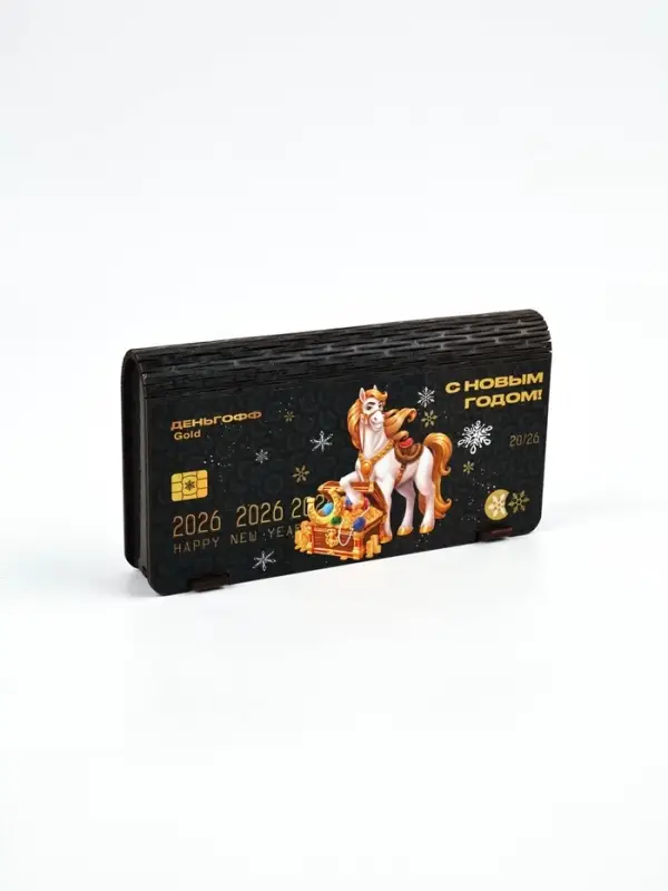 Купюрница «С Новым годом»