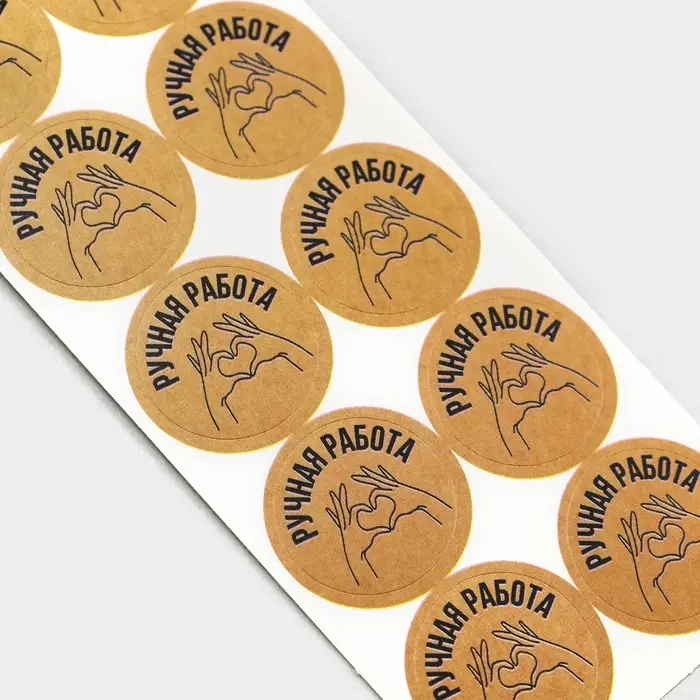 Наклейки для бизнеса «Ручная работа», 50 шт, 2 х 2 см