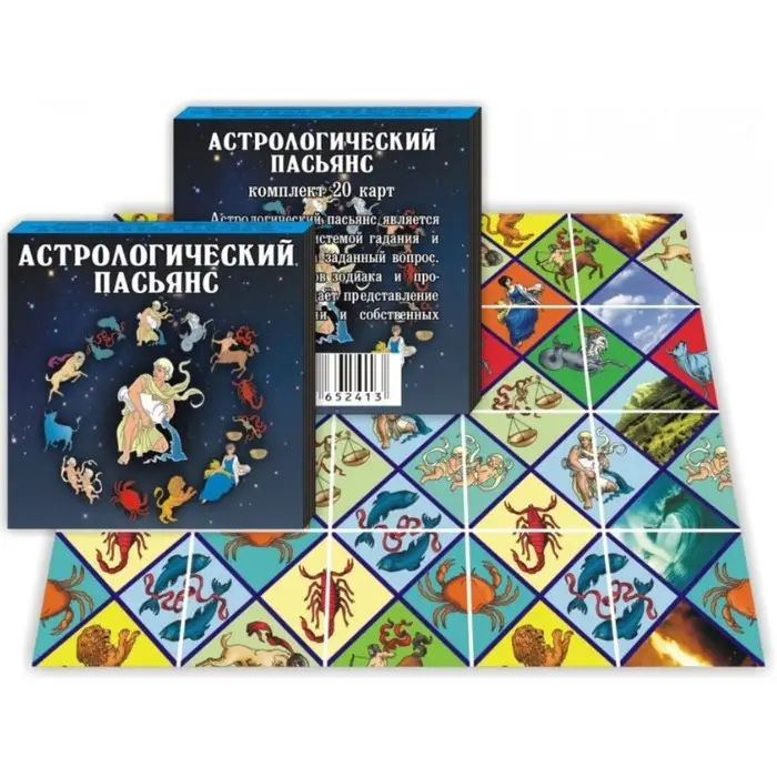 Пасьянс "Астрологический", 20 карт