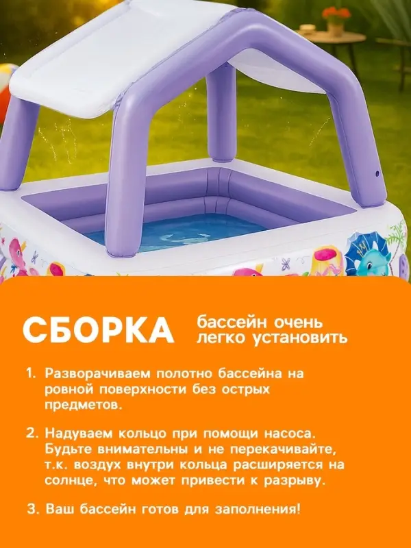 Бассейн надувной детский &laquo;Домик&raquo;, 157&times;157&times;122 см, с навесом, 57470NP INTEX