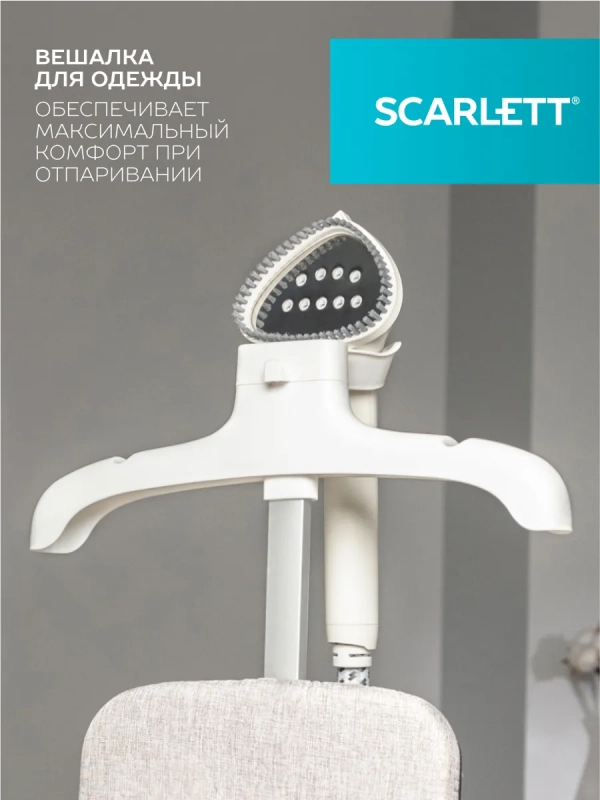 Отпариватель для одежды напольный SC-GS130S39 Отпариватель для одежды напольный SC-GS130S39