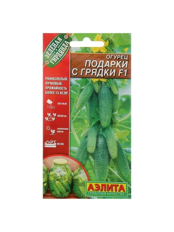 Семена Огурец Семена Огурец "Подарки с грядки" F1, раннеспелый, партенокарпический, 10 шт.