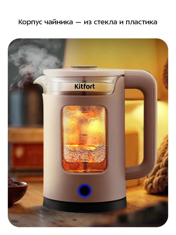 Чайник электрический стеклянный КТ-6781 - 1,5 л Чайник электрический стеклянный КТ-6781 - 1,5 л
