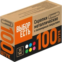 Скрепки с полимер. покрыт, 50мм, разноцветн, 100шт/уп