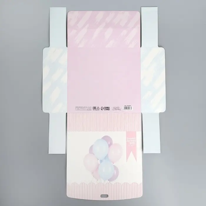 Коробка подарочная складная, упаковка, «Самый лучший день», 20 х 18 х 5 см Коробка подарочная складная, упаковка, «Самый лучший день», 20 х 18 х 5 см