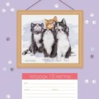 Тетрадь 12л А5ф ЛИНИЯ 60-65г/кв.м на скобе Обл. мел.картон 5 диз.в блоке скругл.углы