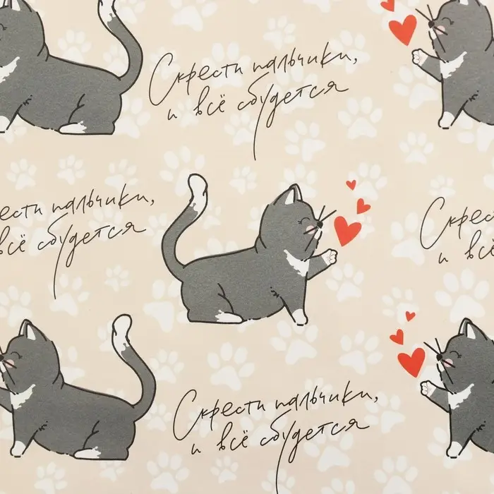 Бумага упаковочная глянцевая «Котики», 70 х 100 см