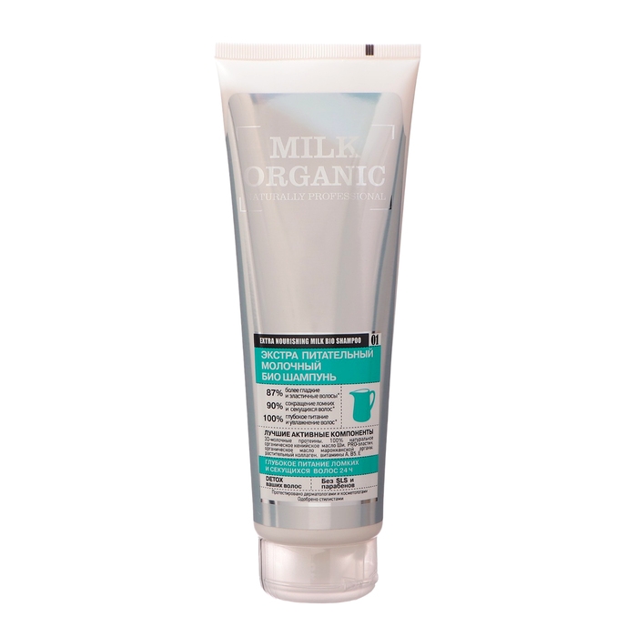 Био-Шампунь Organic Shop молочный,  экстра питательный, 250 мл Био-Шампунь Organic Shop молочный,  экстра питательный, 250 мл
