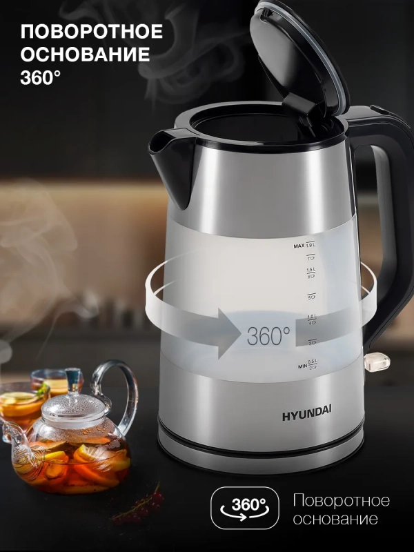 Чайник HYK-P4026 1,9л 2200Вт черный (пластик)
