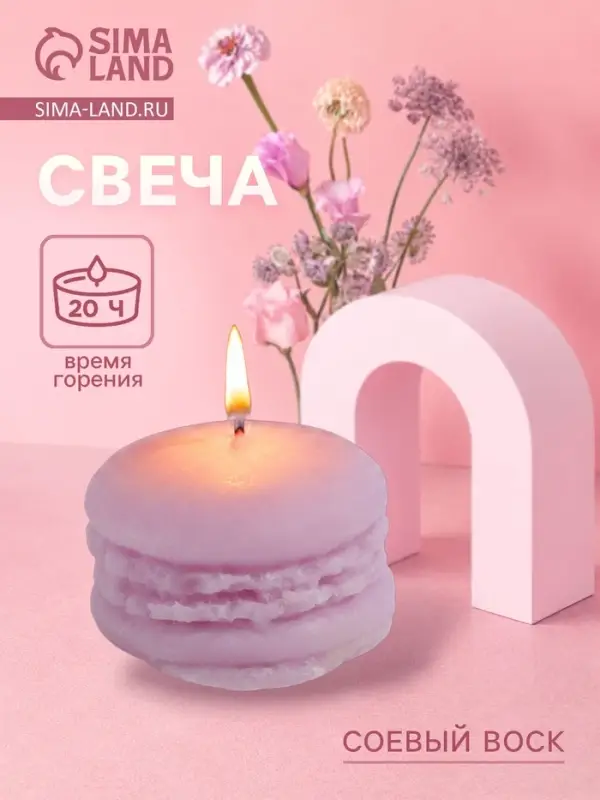 Свеча &laquo;Макарун&raquo;, 3.5&times;3.5&times;2 см, соевый воск, МИКС