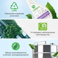 Пятновыводитель Synergetic, гипоаллергенный спрей, биоразлагаемый, 0.5 л
