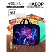 Набор первоклассника, 40 предметов, Calligrata &laquo;Бабочка&raquo;, в папке