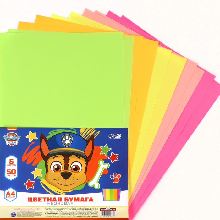 Бумага цветная тонированная, неоновая, А4, 50 листов, 5 цветов, немелованная, двусторонняя, в пакете, 80 г/м&sup2;, Щенячий патруль