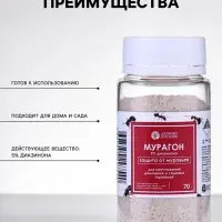 Средство для уничтожения муравьёв &laquo;Мурагон&raquo; флакон, 70 г