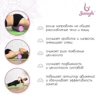 Ролик массажный Sangh, 45&times;15 см, цвет розовый