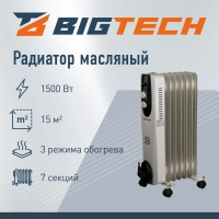 Радиатор BigTech WBH002 15W, масляный (7 секций 1500 Вт)