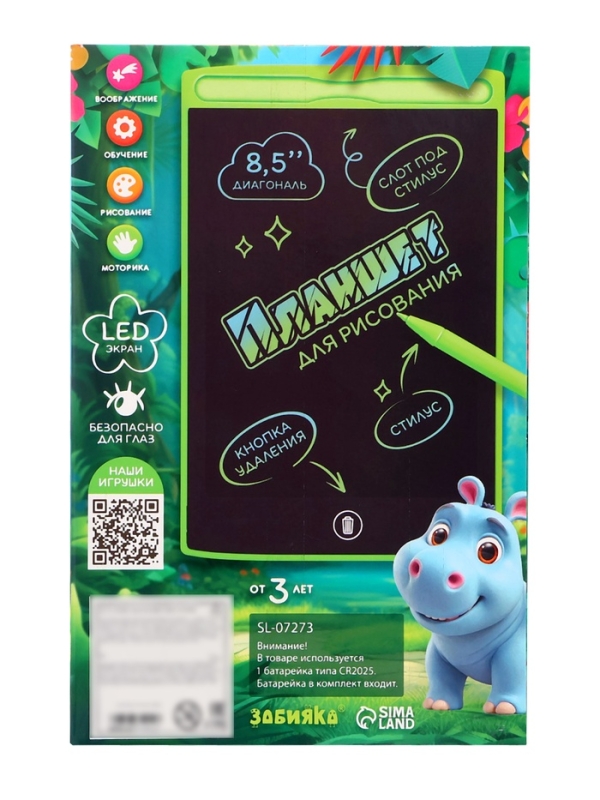 ЗАБИЯКА Планшет для рисования SL-07273 ЗАБИЯКА Планшет для рисования SL-07273