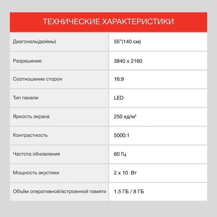 Телевизор Starwind SW-LED55UG403, 55 Телевизор Starwind SW-LED55UG403, 55", 3840x2160, DVB-T/T2/C/S2, HDMI 3, USB 2, Smart TV