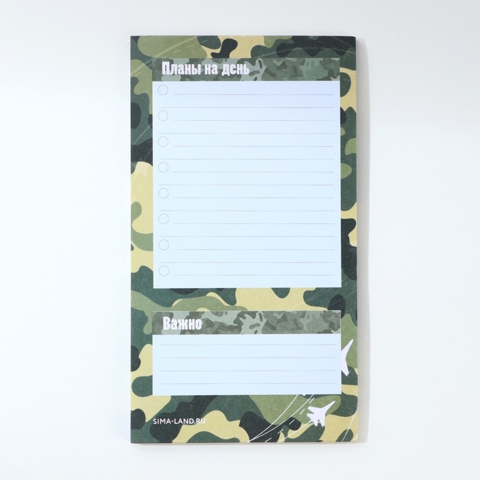 Планер с отрывными листами, 50 листов «С Днем защитника отечества»