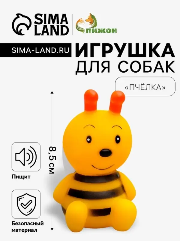 Игрушка для собак &laquo;Пчёлка&raquo; для собак, 8.5 см, пищащая, жёлтая