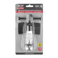 Приспособление для сведения поршней тормозных цилиндров (3 предмета) AVS DBC-02