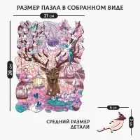 Пазл фигурный &laquo;Загадочные сны&raquo; с кулоном на руку, 133 детали