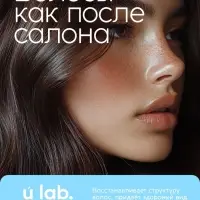 Подарочный набор &laquo;Восстановление&raquo;: шампунь 250 мл, бальзам 250 мл, URAL LAB