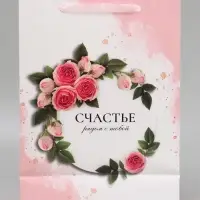 Пакет подарочный вертикальный &laquo;Самой прекрасной&raquo;, 31&times;40&times;14 см