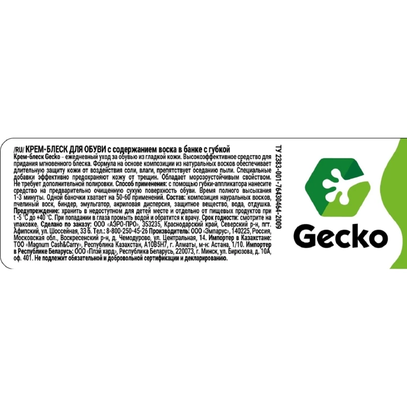 Крем д/обуви блеск бесцветный&nbsp;серии Gecko 60мл_СПБ