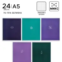 Тетрадь 24 листа в клетку &laquo;Кристаллы&raquo;, серые листы, блок №2, 5 В МИКС
