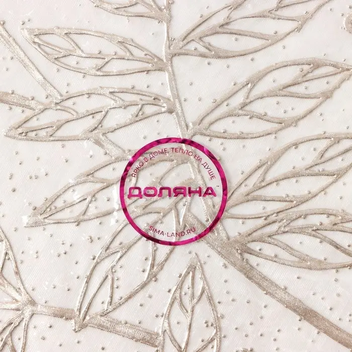 Салфетки сервировочные на стол Доляна &laquo;Ботаника&raquo;, 2 шт., d=38 см, бежевые