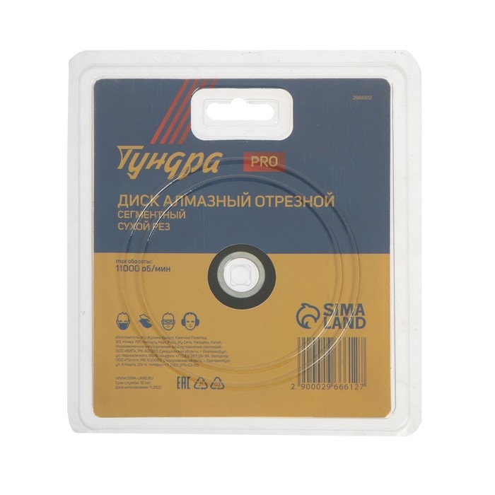 Диск алмазный отрезной ТУНДРА ПРОФИ, повышенный ресурс, сегментный, сухой рез, 125 х 22 мм Диск алмазный отрезной ТУНДРА ПРОФИ, повышенный ресурс, сегментный, сухой рез, 125 х 22 мм