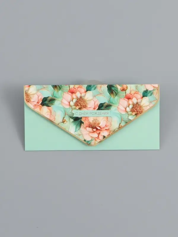 Конверт для денег «С Днем Рождения», люкс, 16,5 х 8 см Конверт для денег «С Днем Рождения», люкс, 16,5 х 8 см