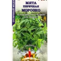 Семена Мята Морозко /Сотка/ 0,03г/ перечная многолет. до 50см /*1500