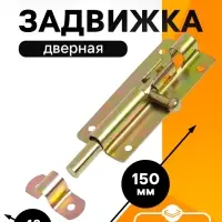Задвижка дверная ТУНДРА ЗД 005, 100 мм, оцинкованная, 1 шт.