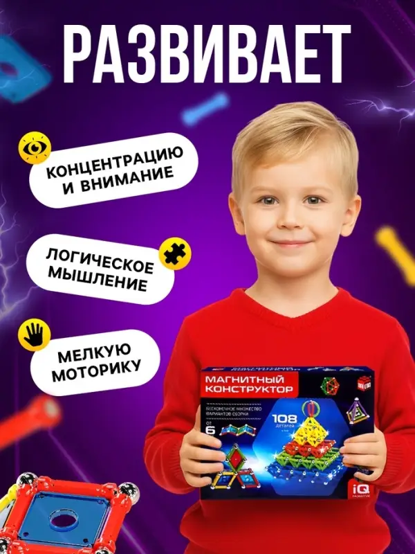 Конструктор магнитный UNICON &laquo;Необычные фигуры&raquo;, 108 деталей