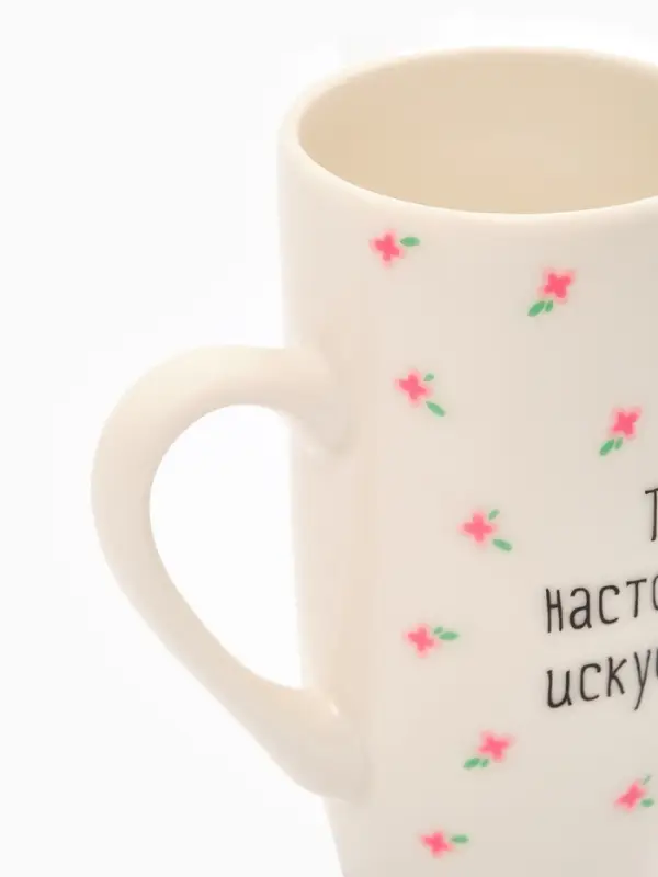 Кружка керамическая «Ты прекрасна», 240 мл