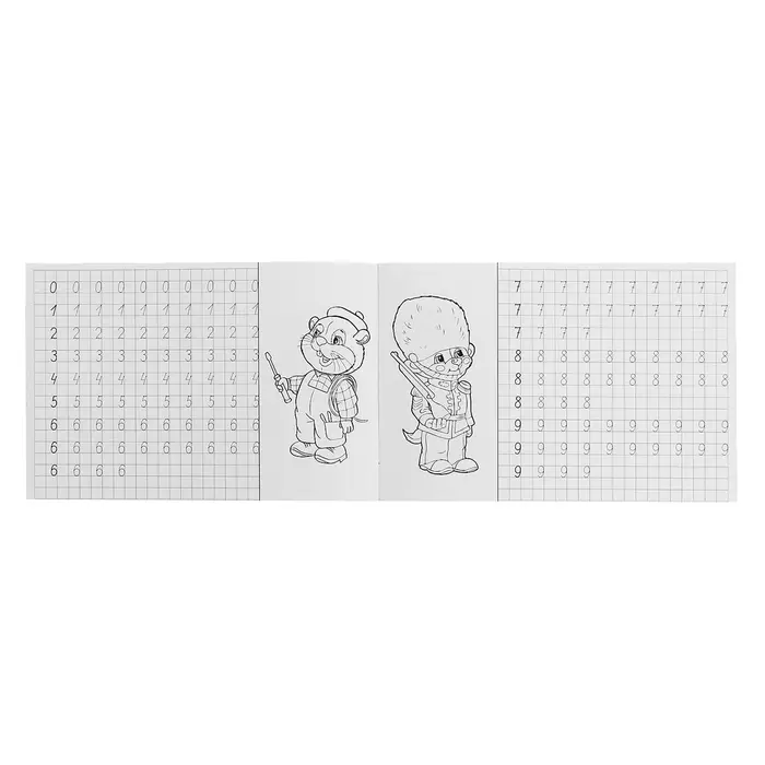 Прописи «Пишем цифры»