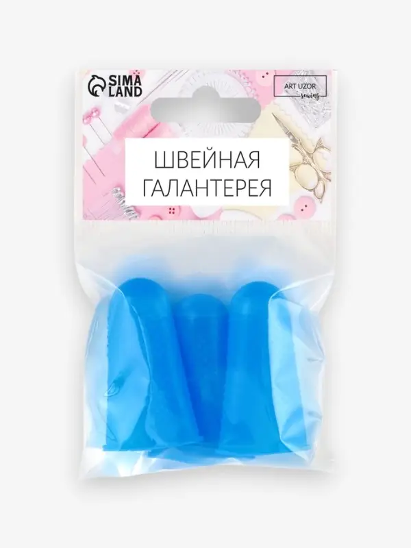 Колпачки для защиты пальцев при глажке утюгом, силиконовые, &laquo;М&raquo;, 1.8&times;4.4 см, 3 шт., синие