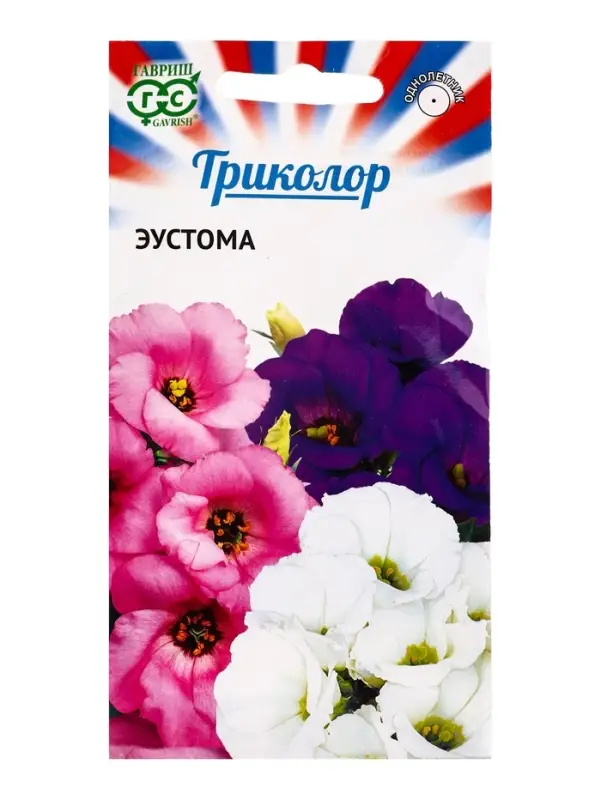 Семена цветов Эустома низкорослая &laquo;Триколор&raquo;, смесь, гранулы 9 шт.