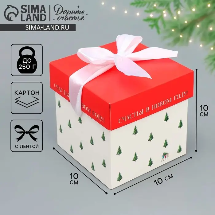 Коробка подарочная новогодняя складная «Счастья в новом году», 10 х 10х 10 см Коробка подарочная новогодняя складная «Счастья в новом году», 10 х 10х 10 см