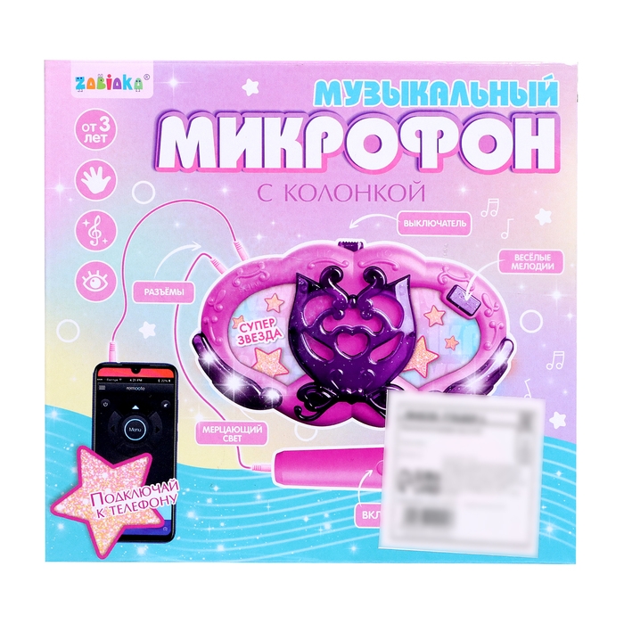 Музыкальнй микрофон с колонкой, звук, свет, цвет фиолетовый Музыкальнй микрофон с колонкой, звук, свет, цвет фиолетовый