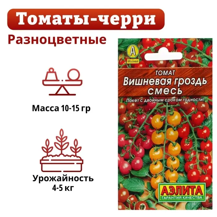 Семена Томат Семена Томат "Вишневая гроздь", смесь, индетерминантный,высокорослый, 0,1 г (20шт)