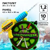 Водный пистолет &laquo;Суперниндзя&raquo;, ранец-баллон