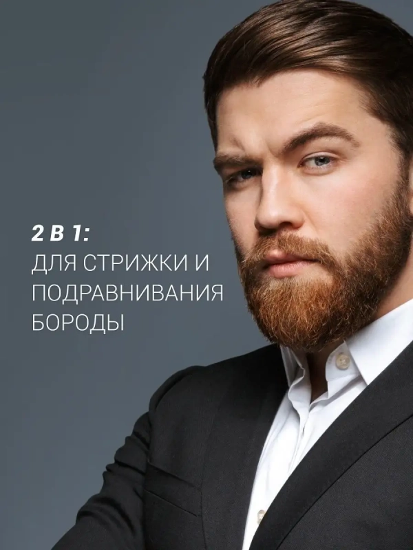 Триммер PHC 0401RB Flex Motion Триммер PHC 0401RB Flex Motion