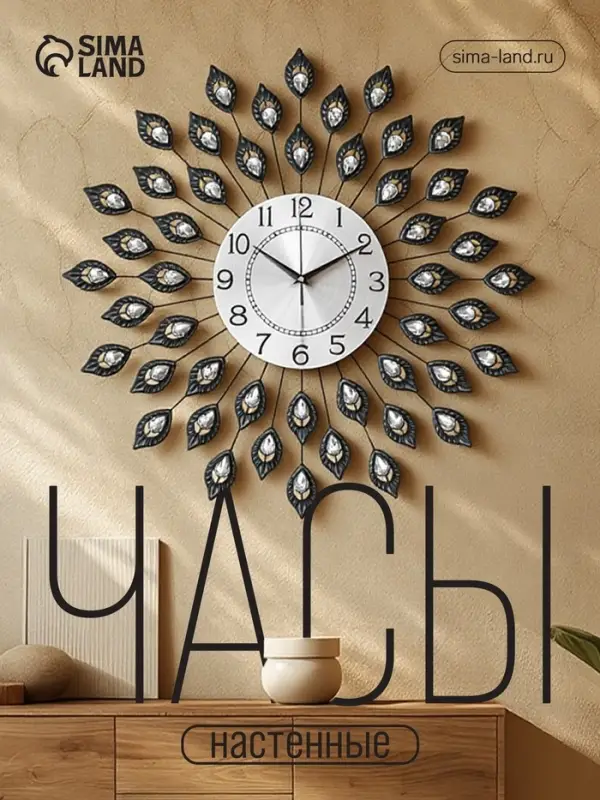 Часы настенные интерьерные &laquo;Завитки с листочками&raquo;, серия: Ажур, бесшумные, плавный ход, d=58 см, циферблат 22 см