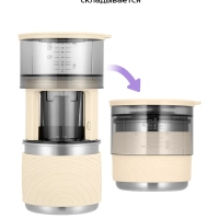 Кофеварка портативная 2 в 1 КТ-7572 - 0.28 л